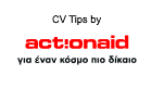 actionaid cvtipsLOGO25