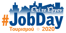 jobDay tourismou2020