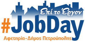 jobday logo petroupolis24